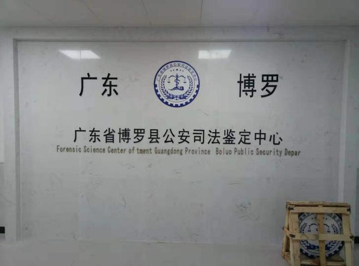 淄川博罗公安局新建业务技术用房刑侦技术室设施设备采购项目