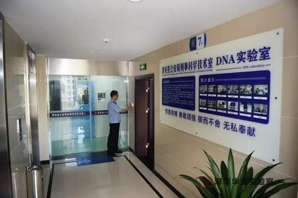 淄川DNA实验室设计建设方案